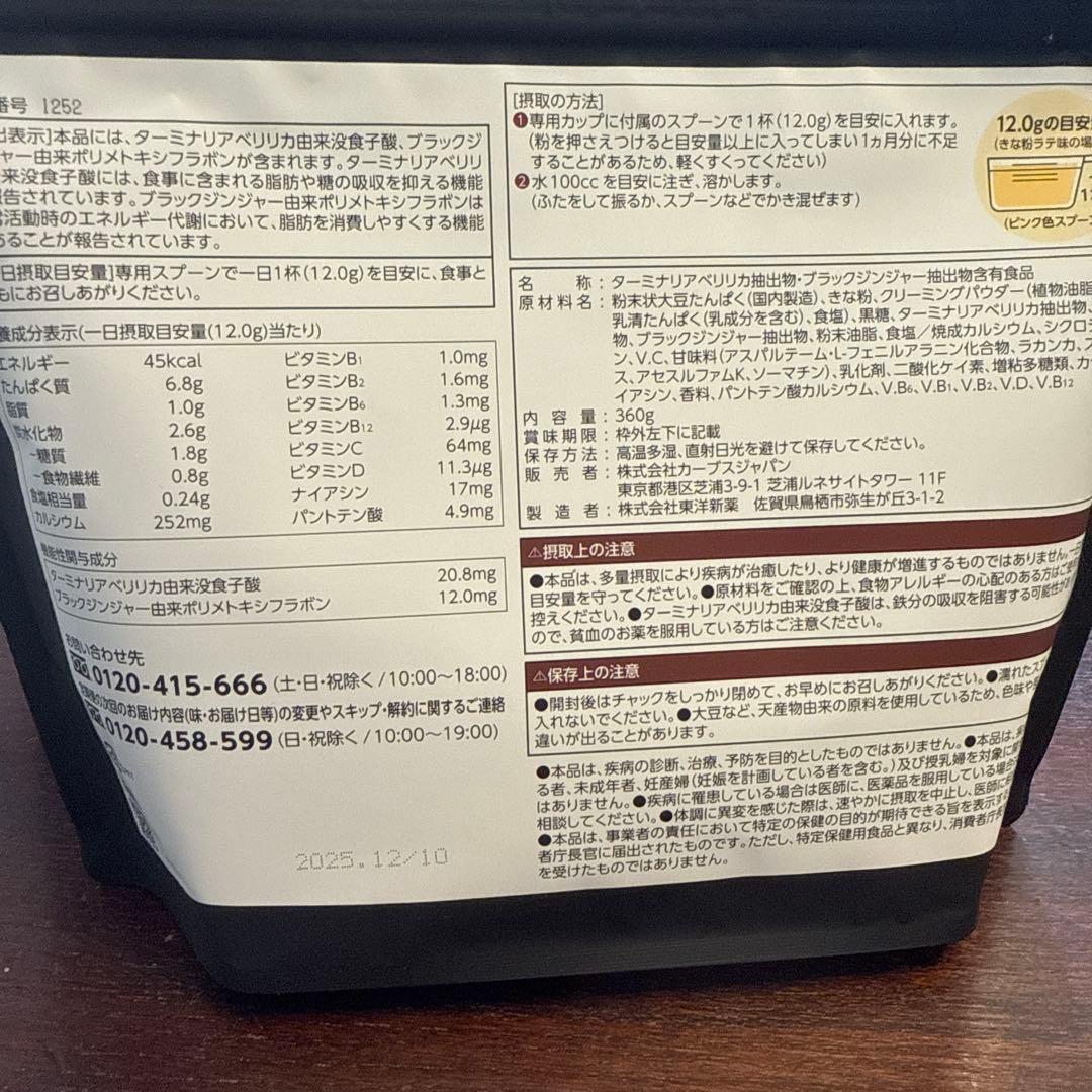 ヘルシービューティー　カーブス