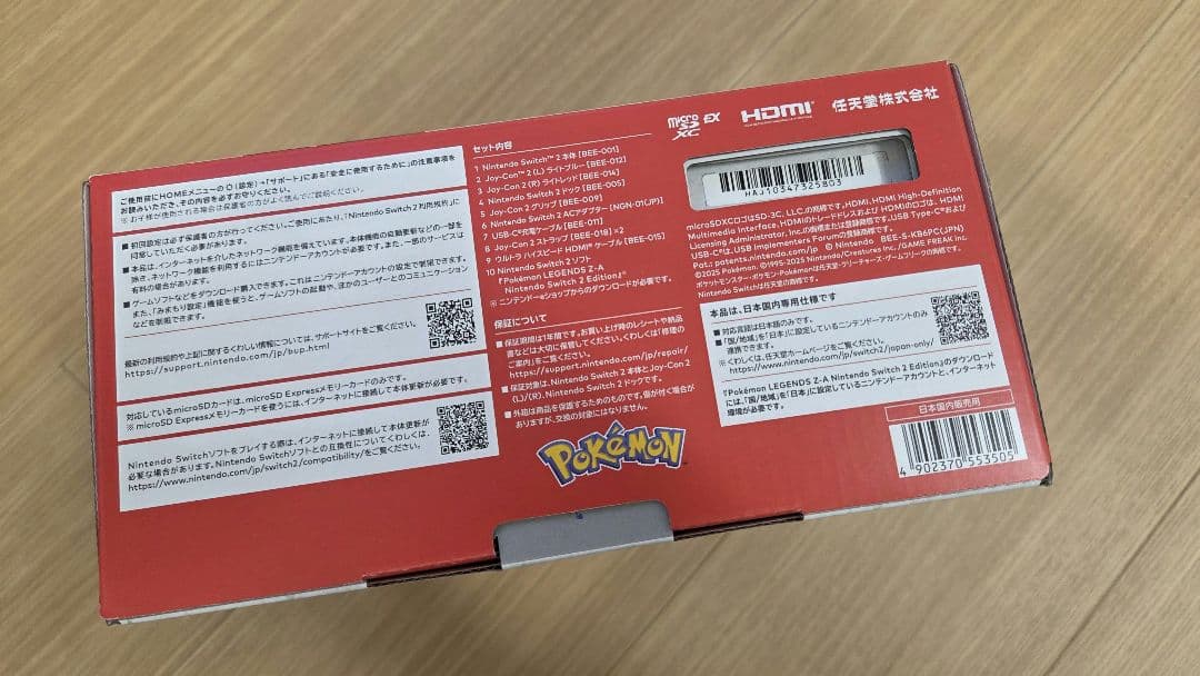 【新品未開封】Nintendo Switch2 ポケモンレジェンズZA セット