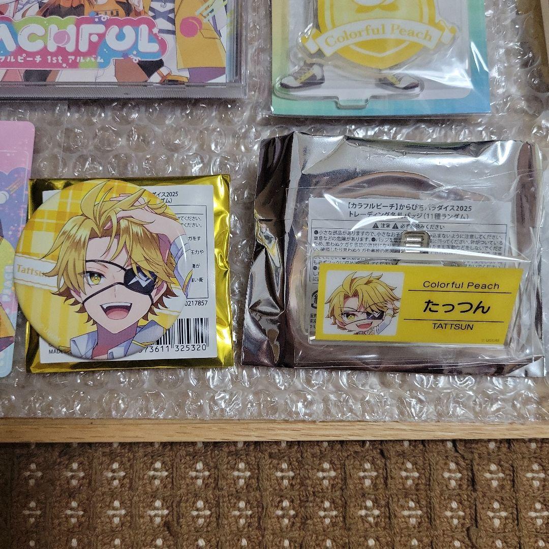 ☆➁たっつん　からぴちパラダイス　缶バッジ　うちわ　トレカ　購入特典　アクスタ