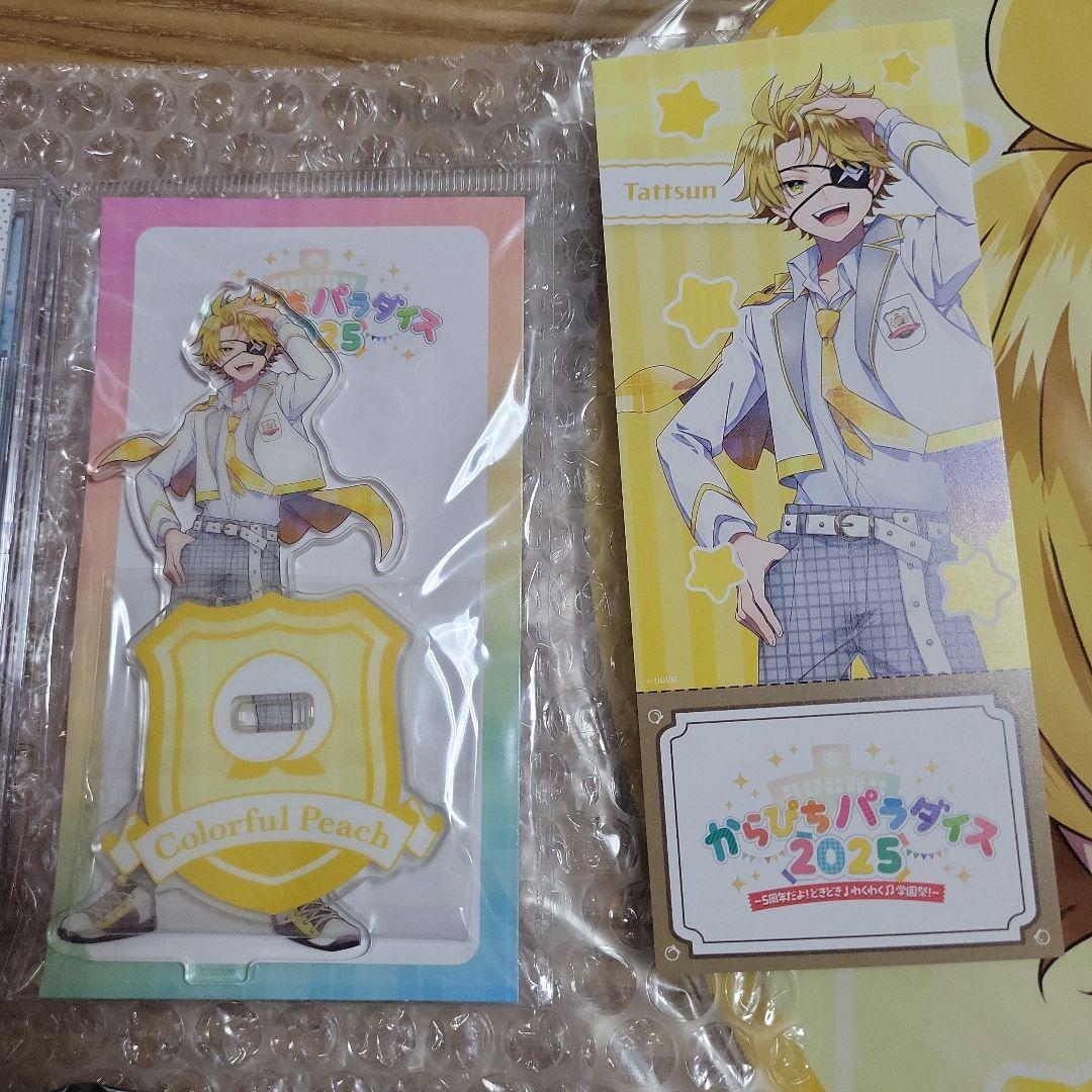 ☆➁たっつん　からぴちパラダイス　缶バッジ　うちわ　トレカ　購入特典　アクスタ