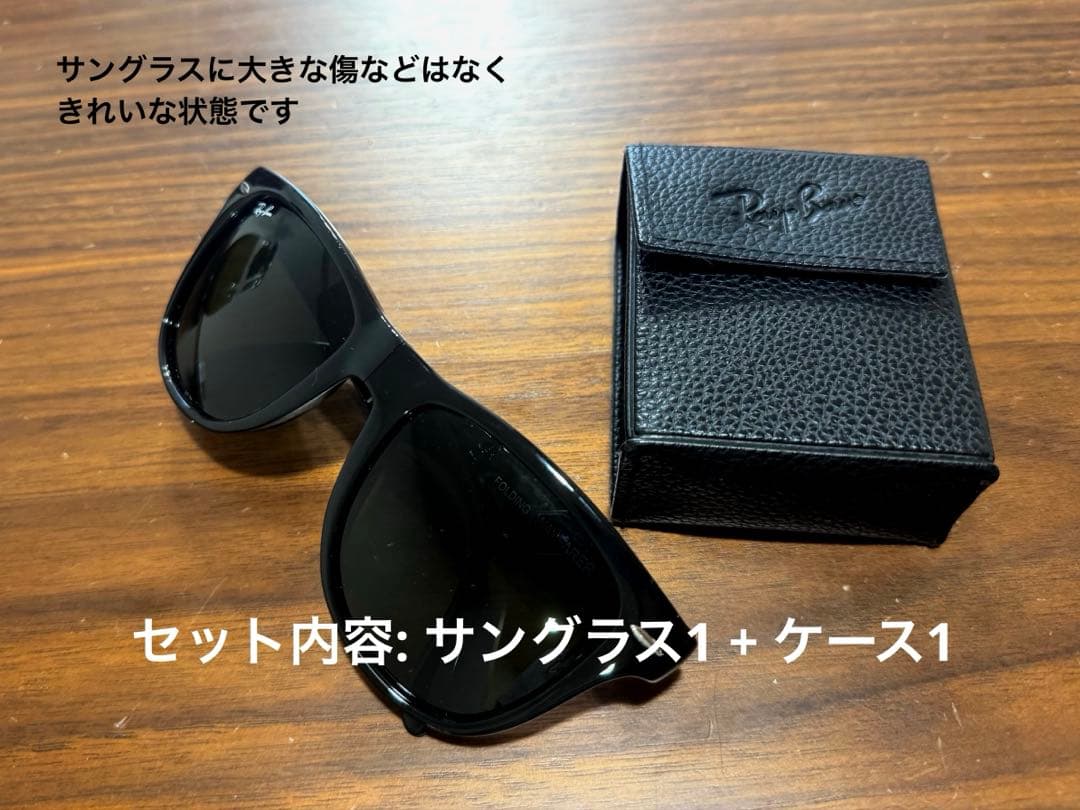 レイバン折り畳みサングラス 定価29040
