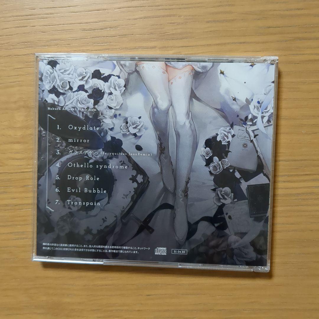 Transpain アニメ音楽CD