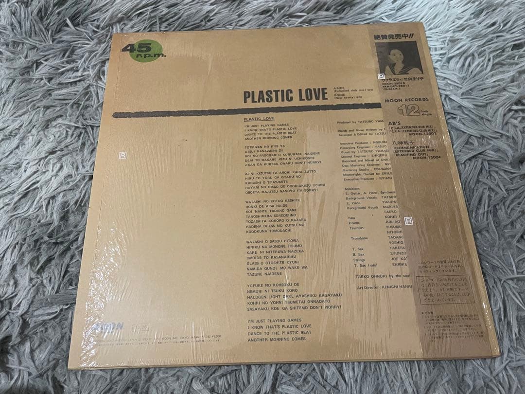 竹内まりや PLASTIC LOVE プラスティック・ラブ 12インチシングル