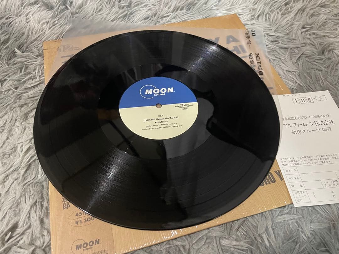 竹内まりや PLASTIC LOVE プラスティック・ラブ 12インチシングル