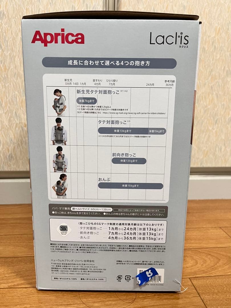 【新品】2025年最新モデル ラクリスAB クラウドグレー アップリカ