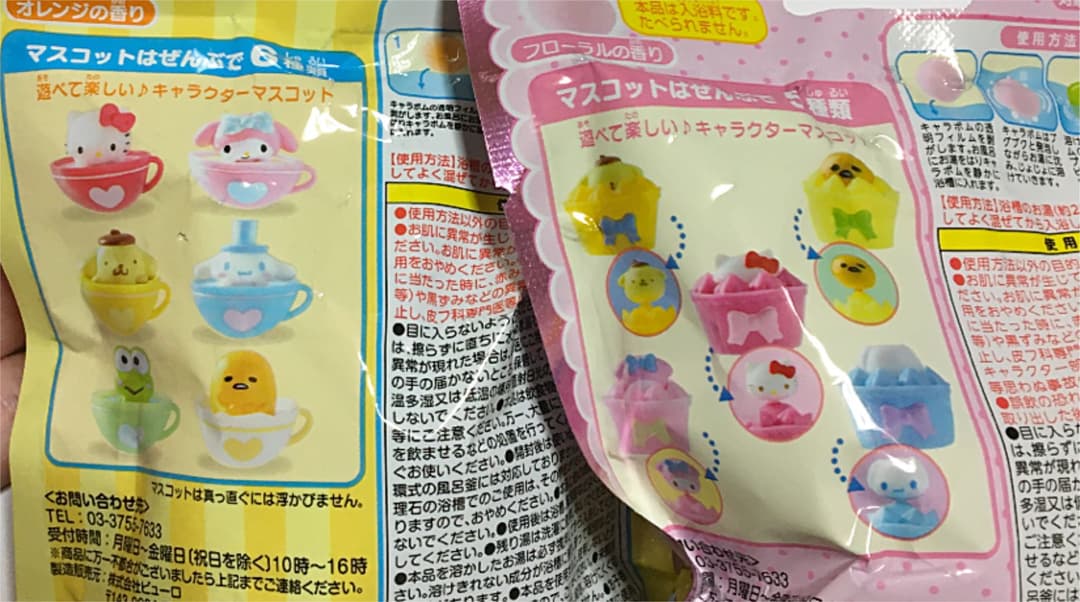 サンリオ バスボム バスボール 29個セット