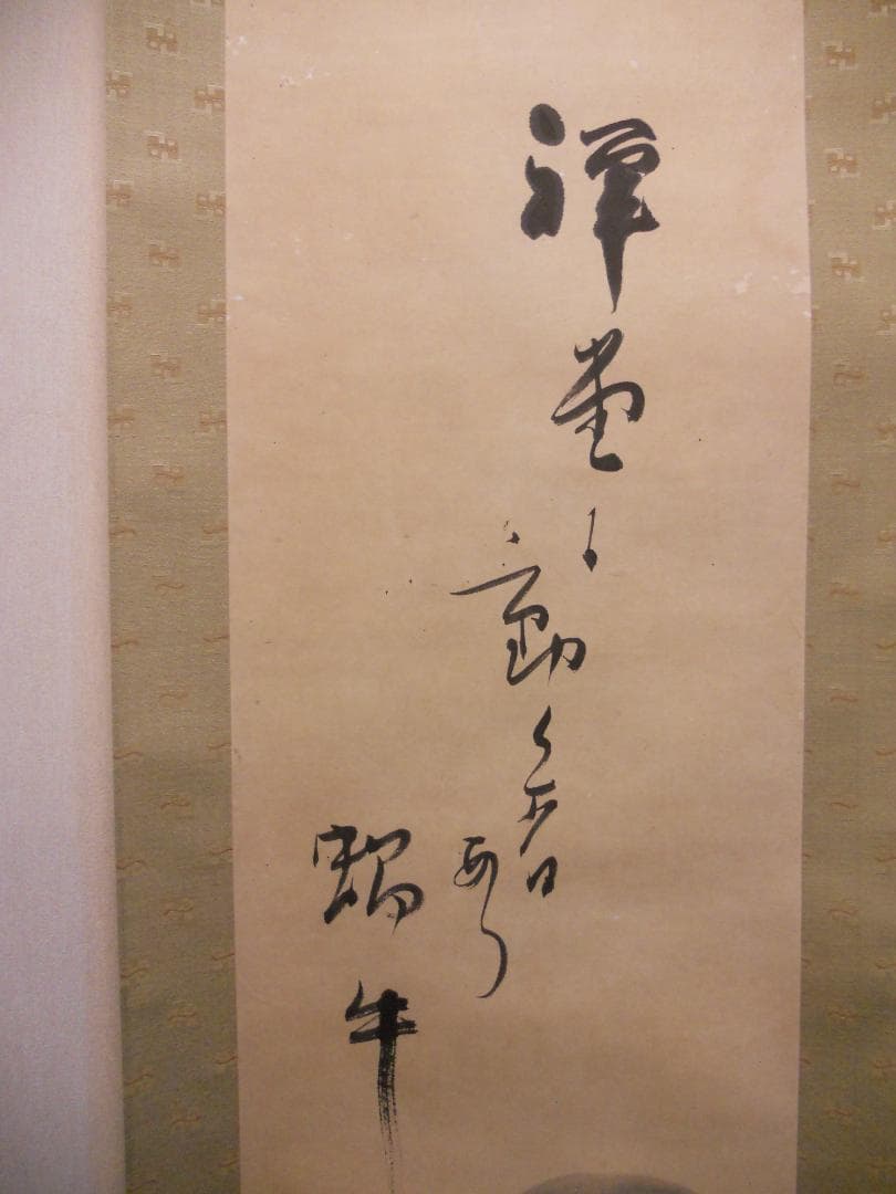 掛け軸 巌谷小波 達磨 画讃 絹本 希少 軸装 茶道具 掛軸 です。