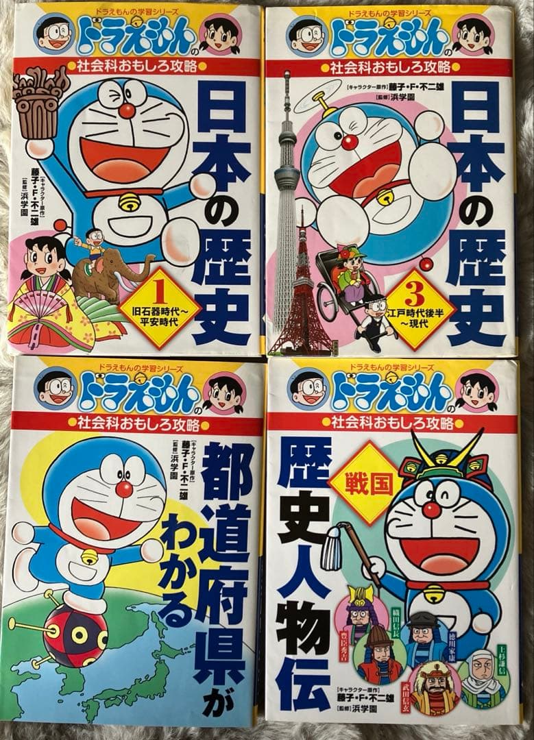ドラえもん学習シリーズ他