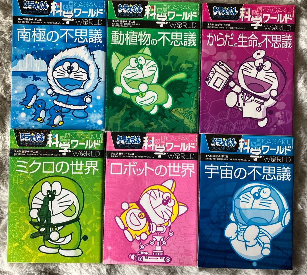 ドラえもん学習シリーズ他