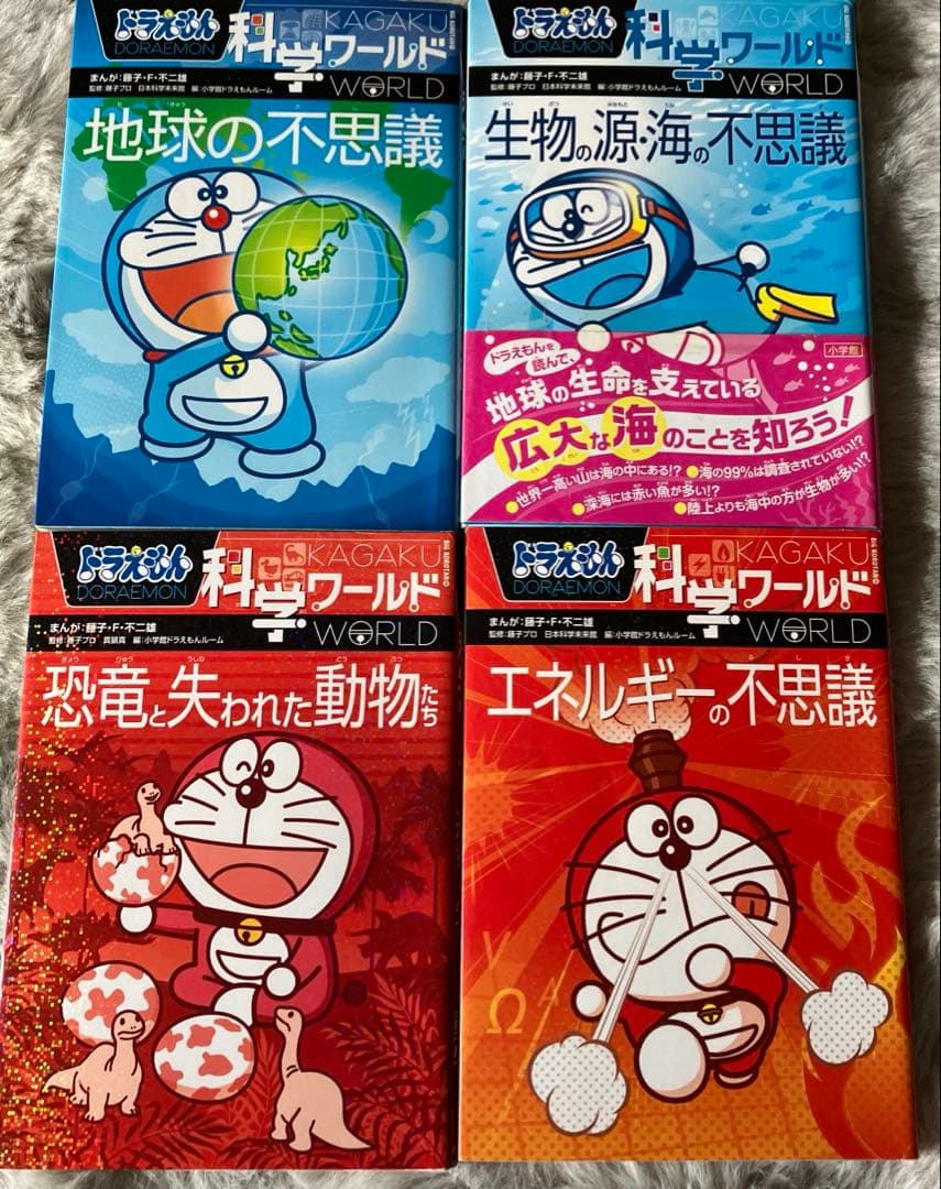 ドラえもん学習シリーズ他