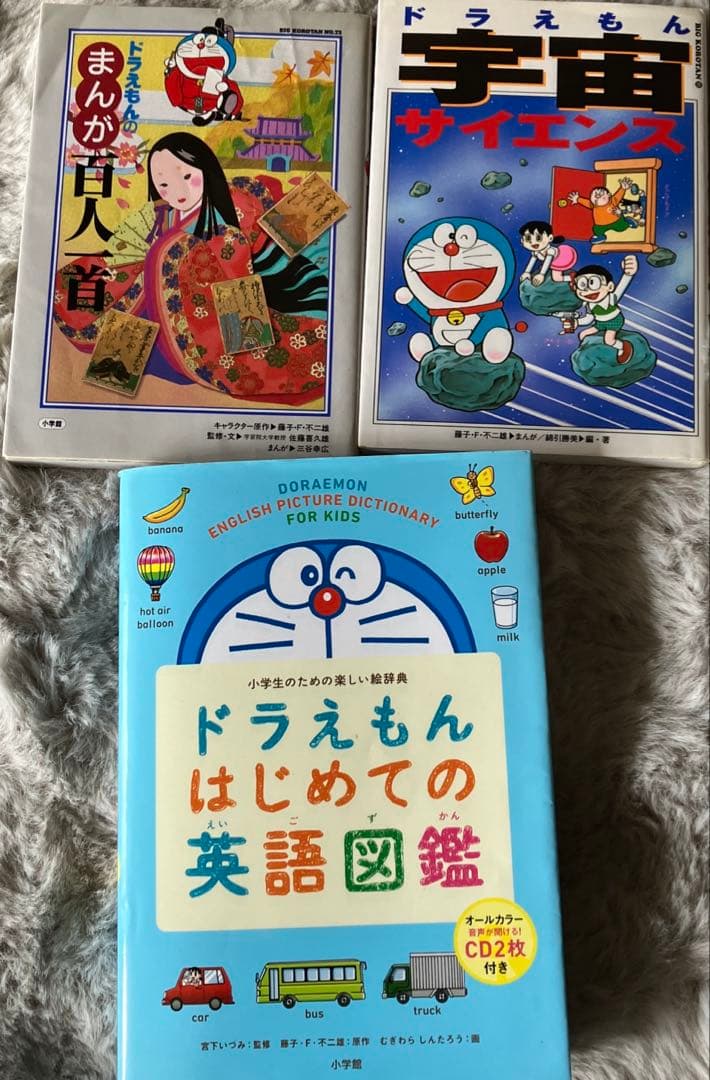 ドラえもん学習シリーズ他