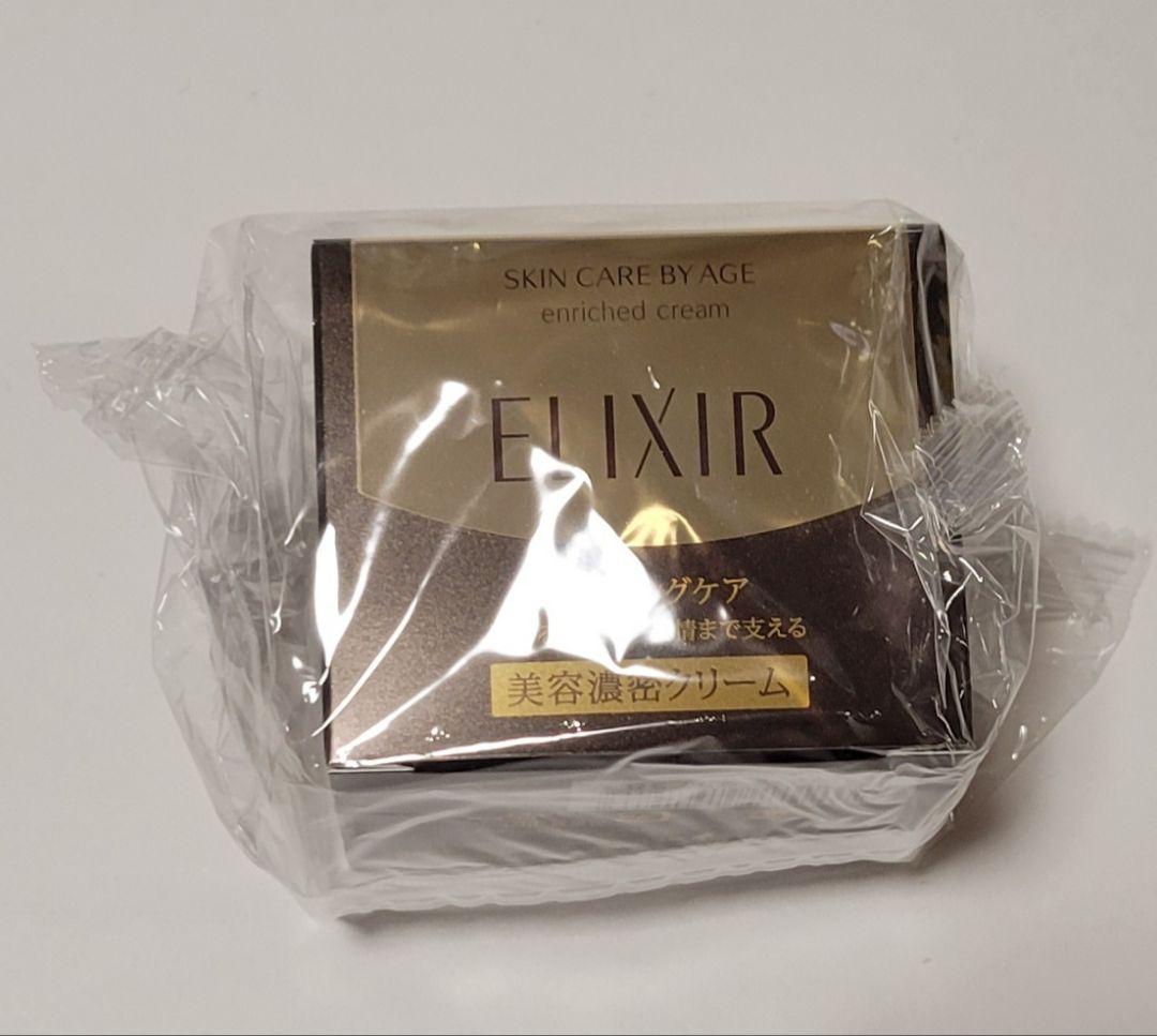 エリクシール５点セット