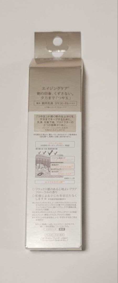 エリクシール５点セット