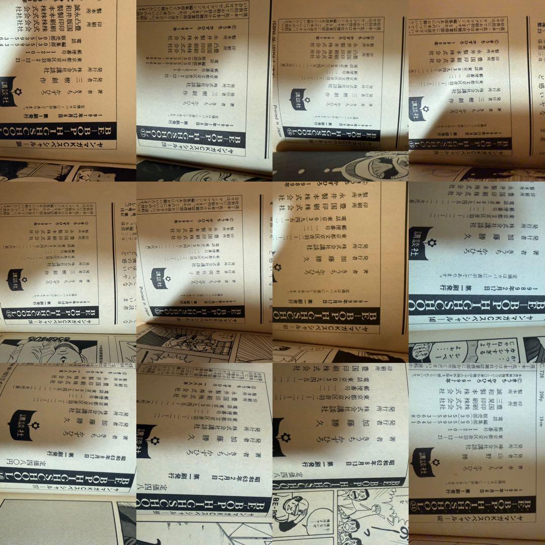 全て初版 BE-BOP-HIGHSCHOOL 8-37巻 30冊セット