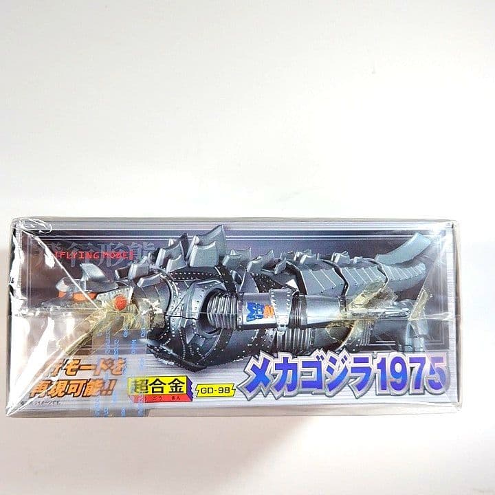 メカゴジラ1975 超合金 GD-98
