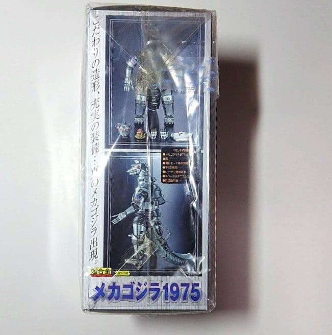 メカゴジラ1975 超合金 GD-98