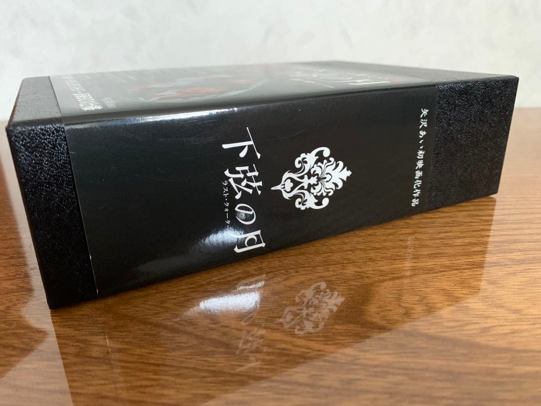 下弦の月 豪華BOX DVD3枚＋VHS＋パンフ付