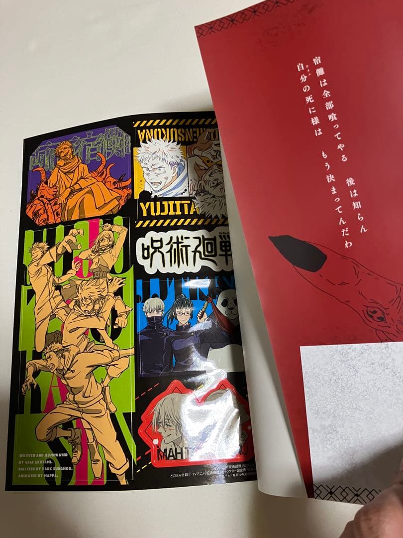 呪術廻戦 全巻1〜30(全巻帯付き、計37冊)