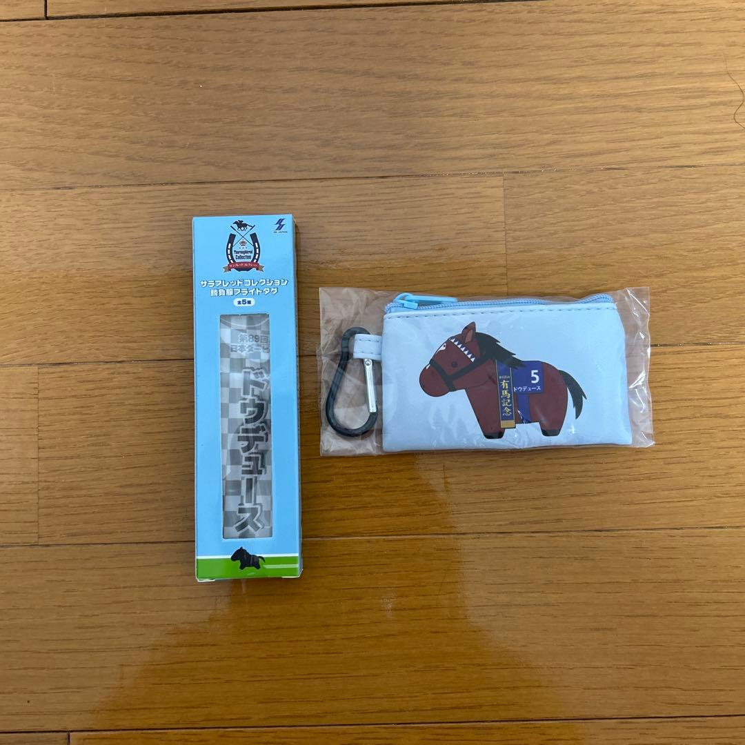 ドウデュース サラブレッドコレクション まとめ売り