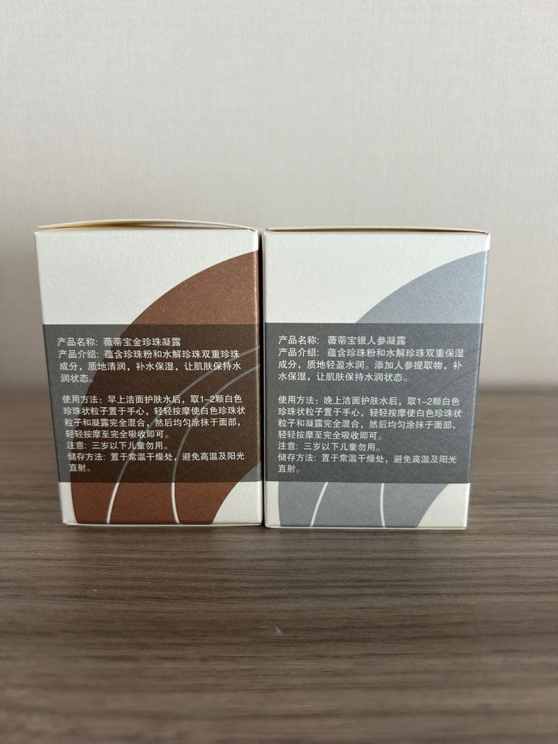 【新品未使用】上海 無錫 真珠フェイスクリーム 60g×6個入 朝夜用