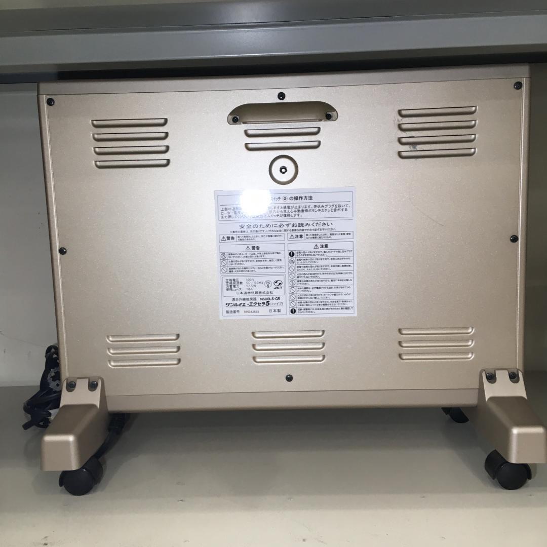 サンルミエ・エクセラ5 N500LS-GR パネルヒーター 遠赤外線