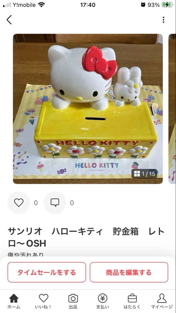 サンリオ　セット売り