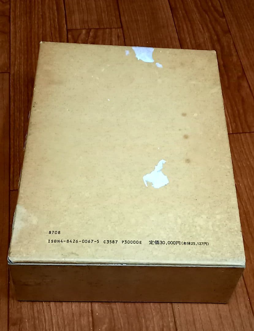 タイ日辞典 冨田竹二郎