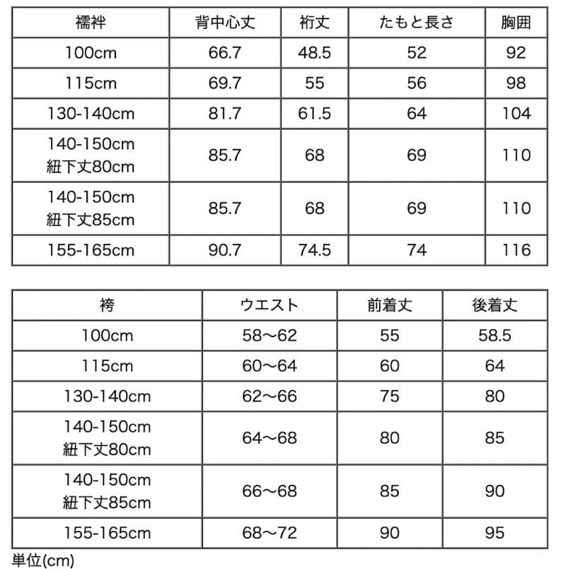 袴　卒業式　男の子　160cmキャサリンコテージ　足袋草履セット