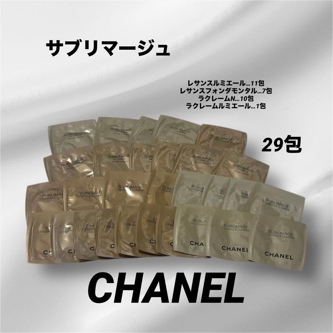 CHANELシャネル　サブリマージュ美容液クリーム豪華サンプルセット　スキンケア