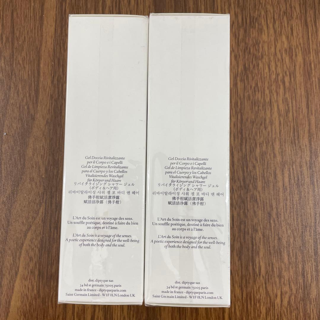 11381 DIPTYQUE リバイタライジング シャワージェル