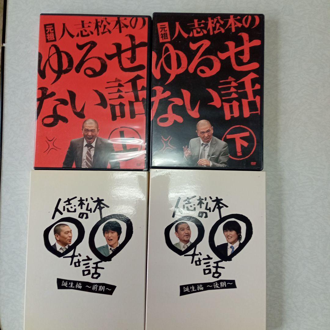 人志松本のすべらない話　他23巻全27枚　特典付き