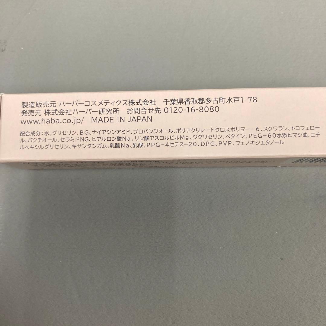 HABA リンクルゾーンセラム 10g×6本