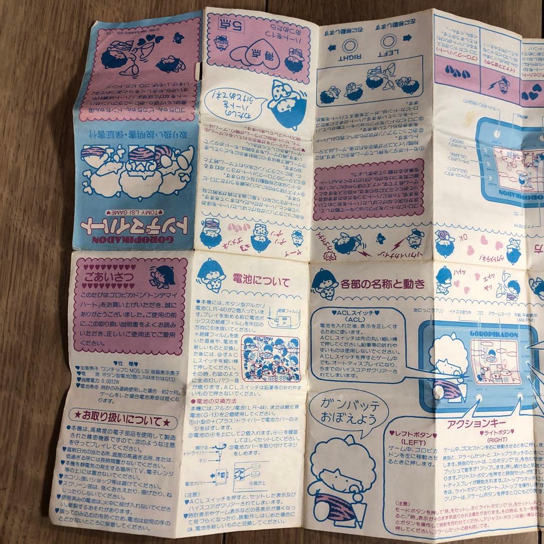 希少　トミー　LSIゲーム　ゴロピカドン　トンデマイハート　サンリオ　説明書付き
