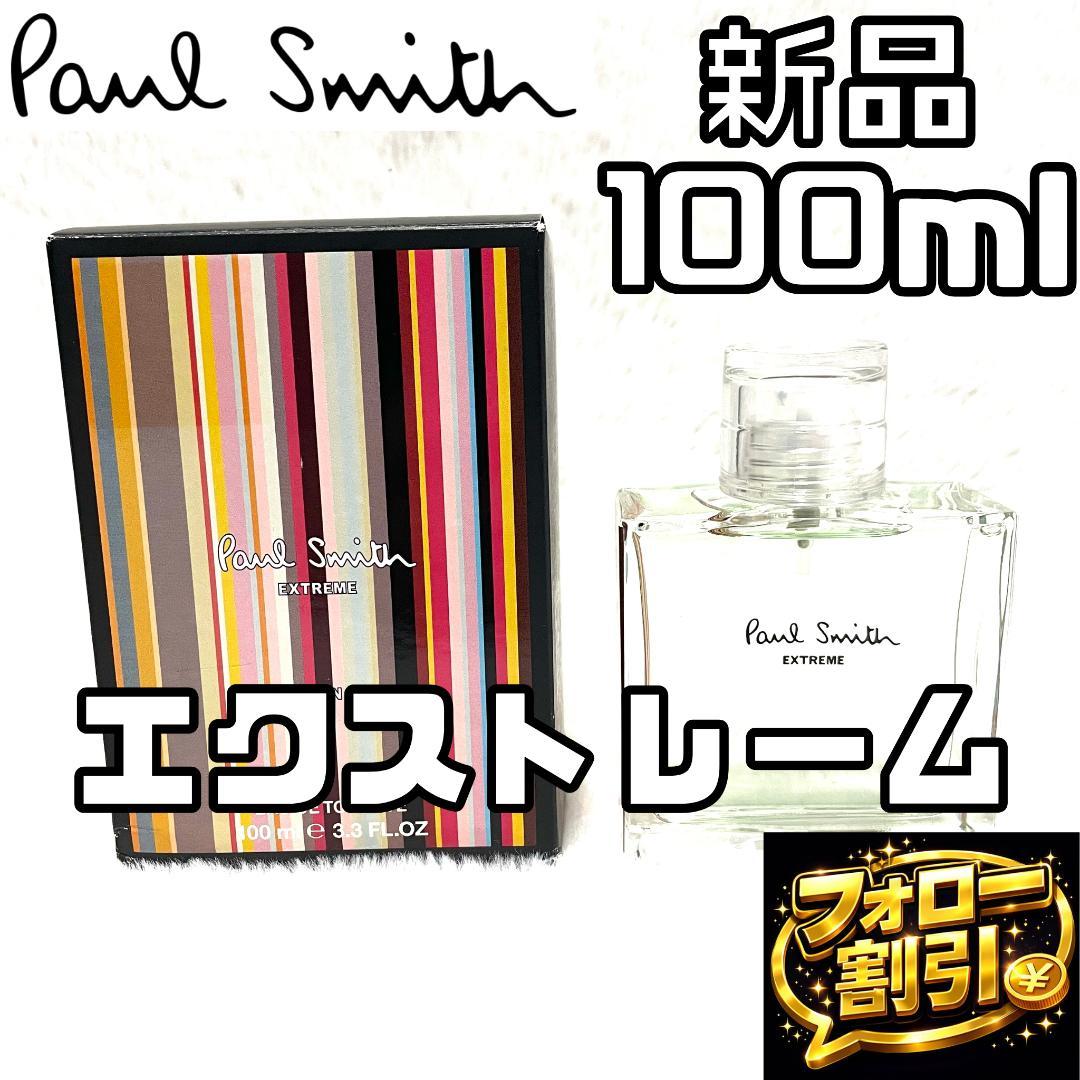 【フォロー割】 新品 ポールスミス エクストレーム オードトワレ 100ml