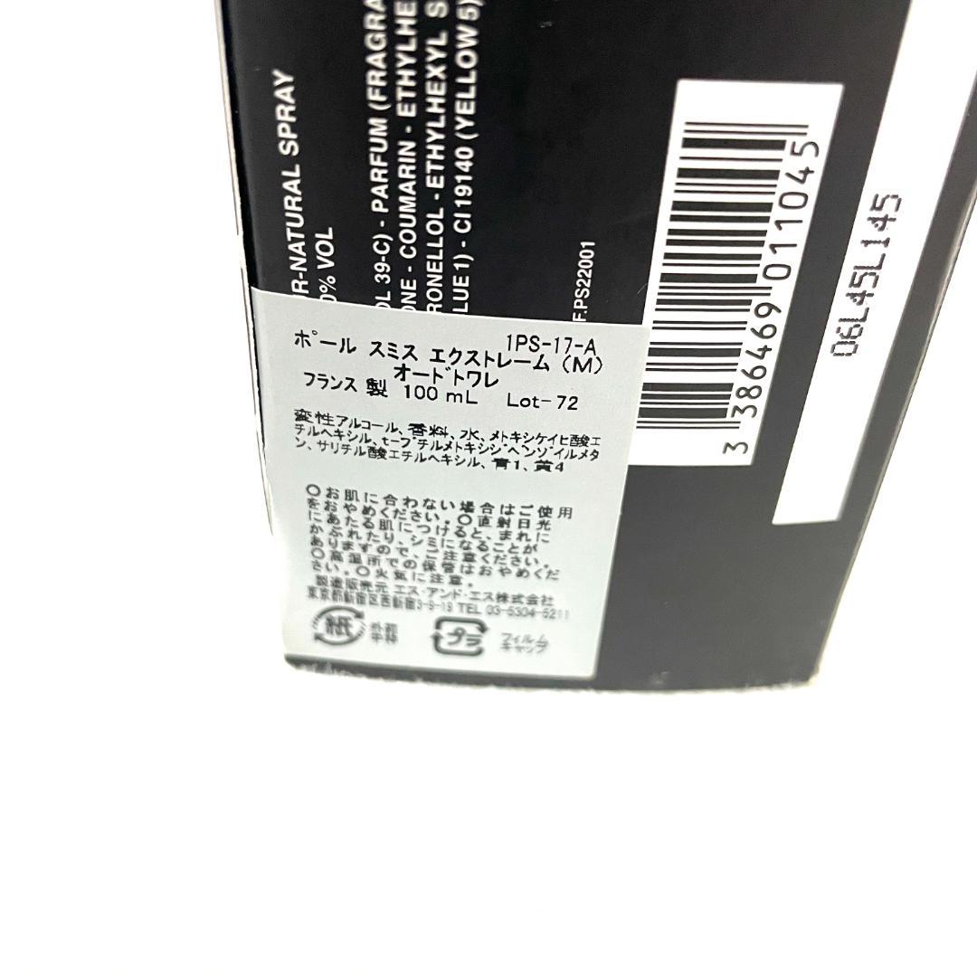 【フォロー割】 新品 ポールスミス エクストレーム オードトワレ 100ml