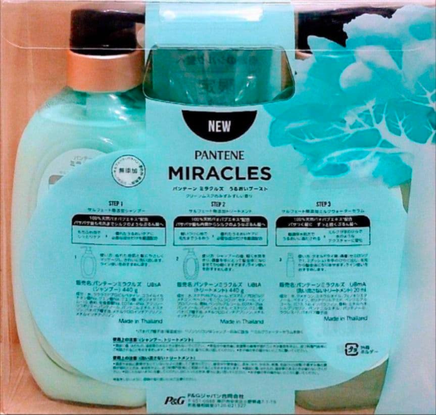 パンテーン　ミラクルズ　シルキーリペア うるおいブースト
