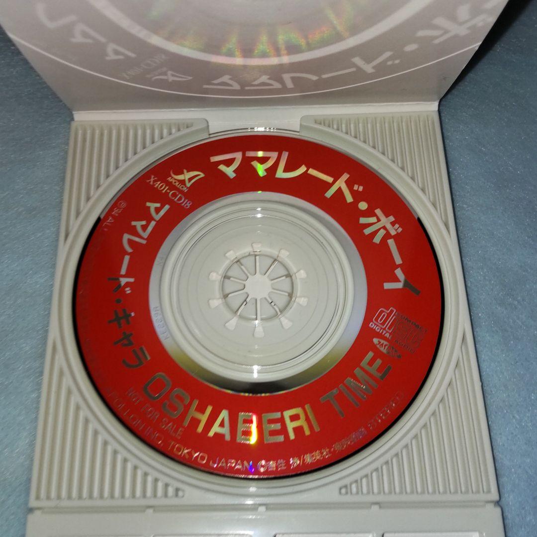 ママレードボーイ　非売品 シングルCD