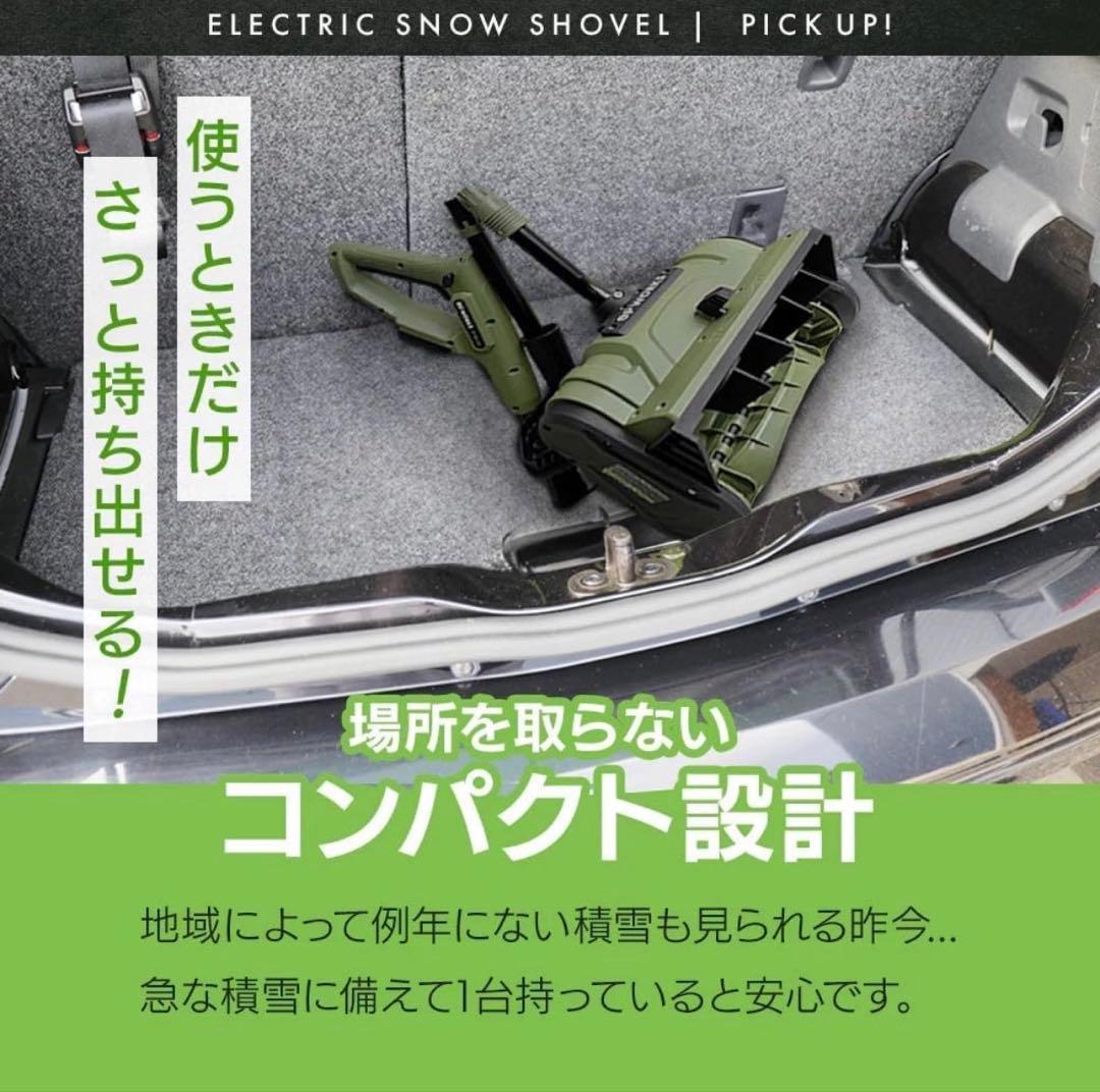 HAIGE(ハイガー) 電動除雪機 EPWORKS EP-SS-LD01