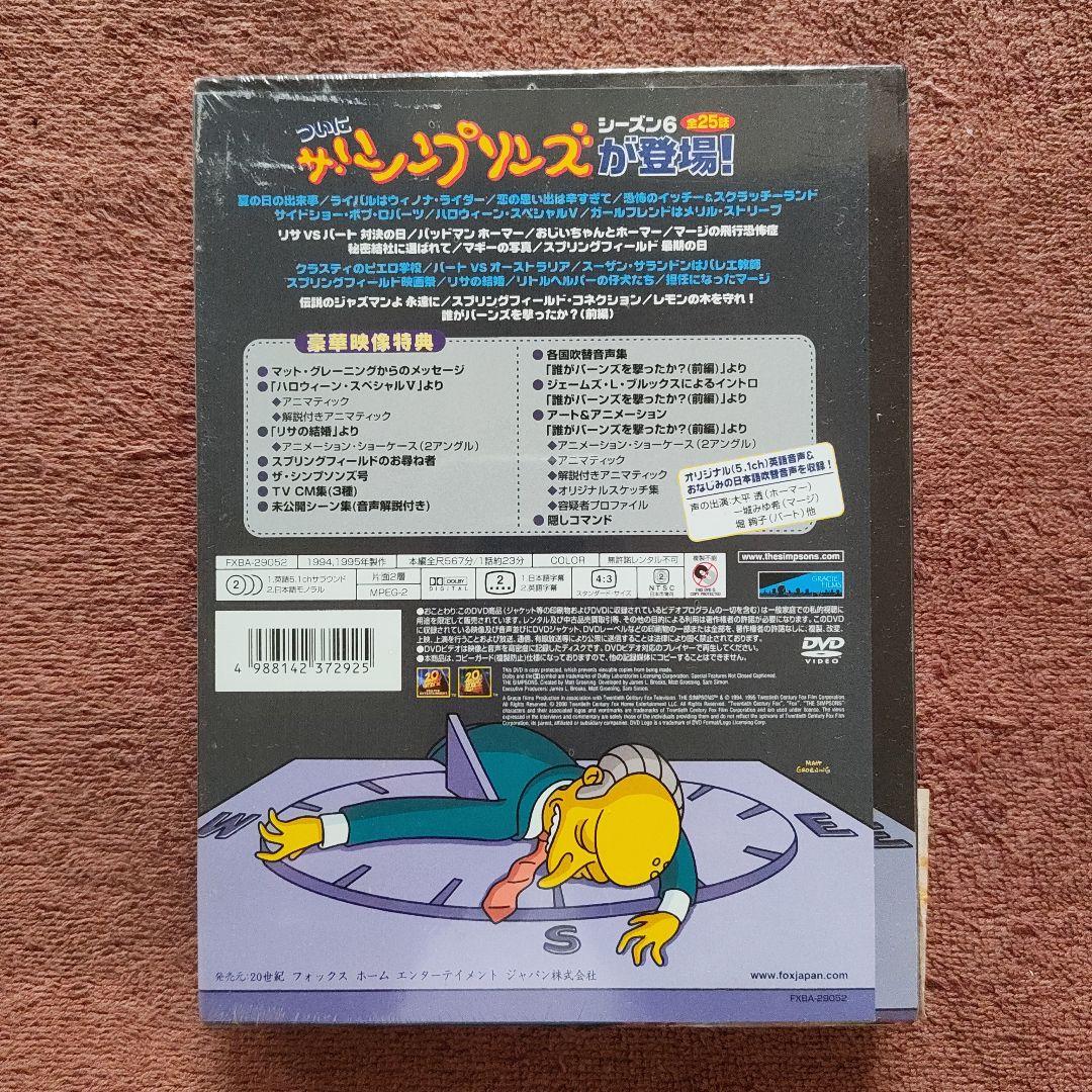 THE SIMPSONS シーズン6 DVDコレクターズエディション