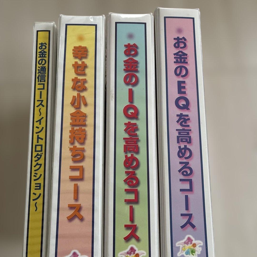 本田健　お金の通信コース
