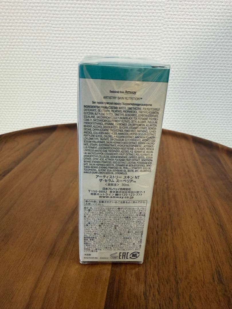 ARTISTRYザセラムスーペリア30ml完全未開封SKIN NUTRITION