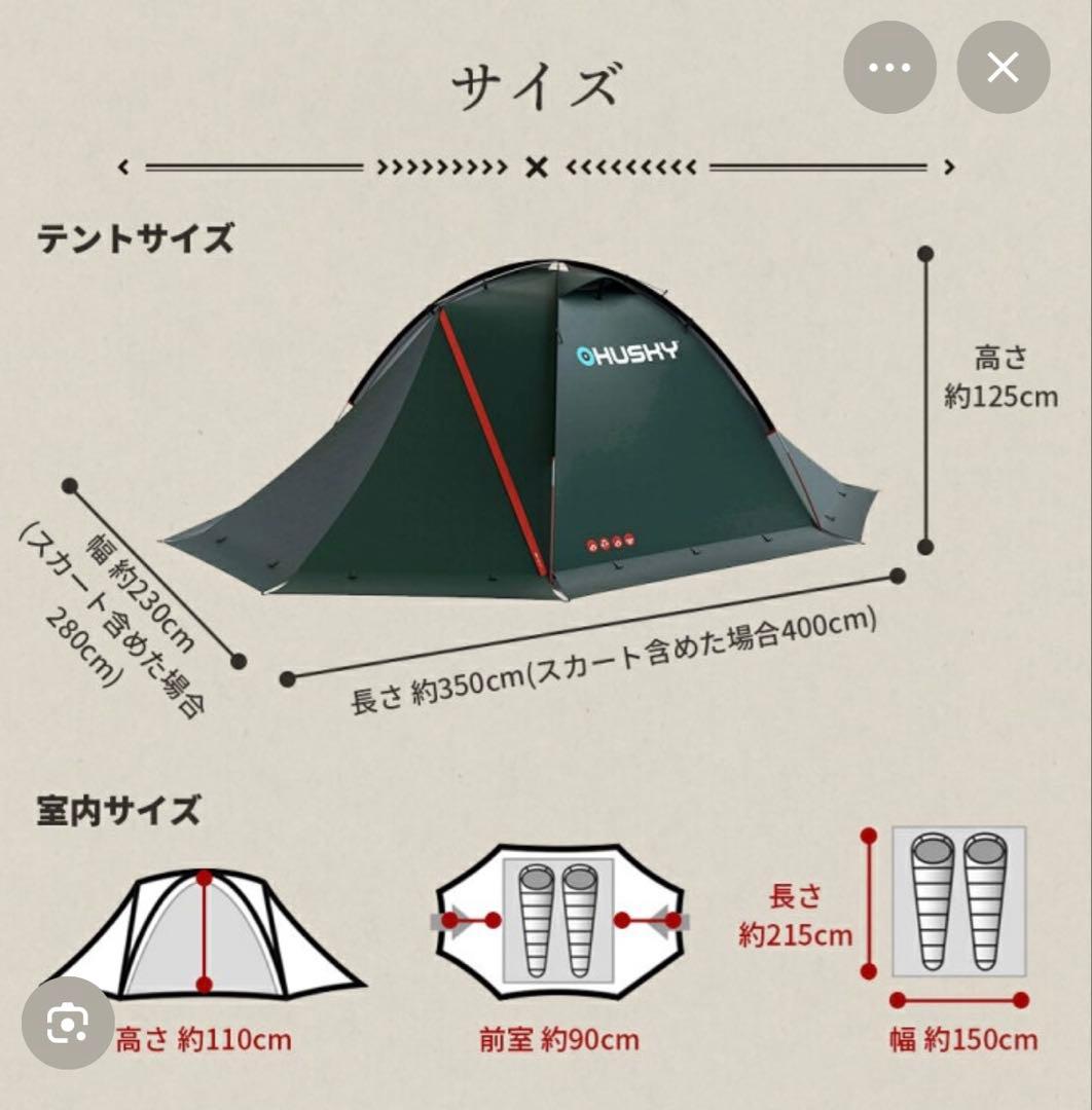ハスキーテント　ファルコン