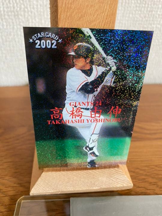 プロ野球チップス　高橋由伸　2002年