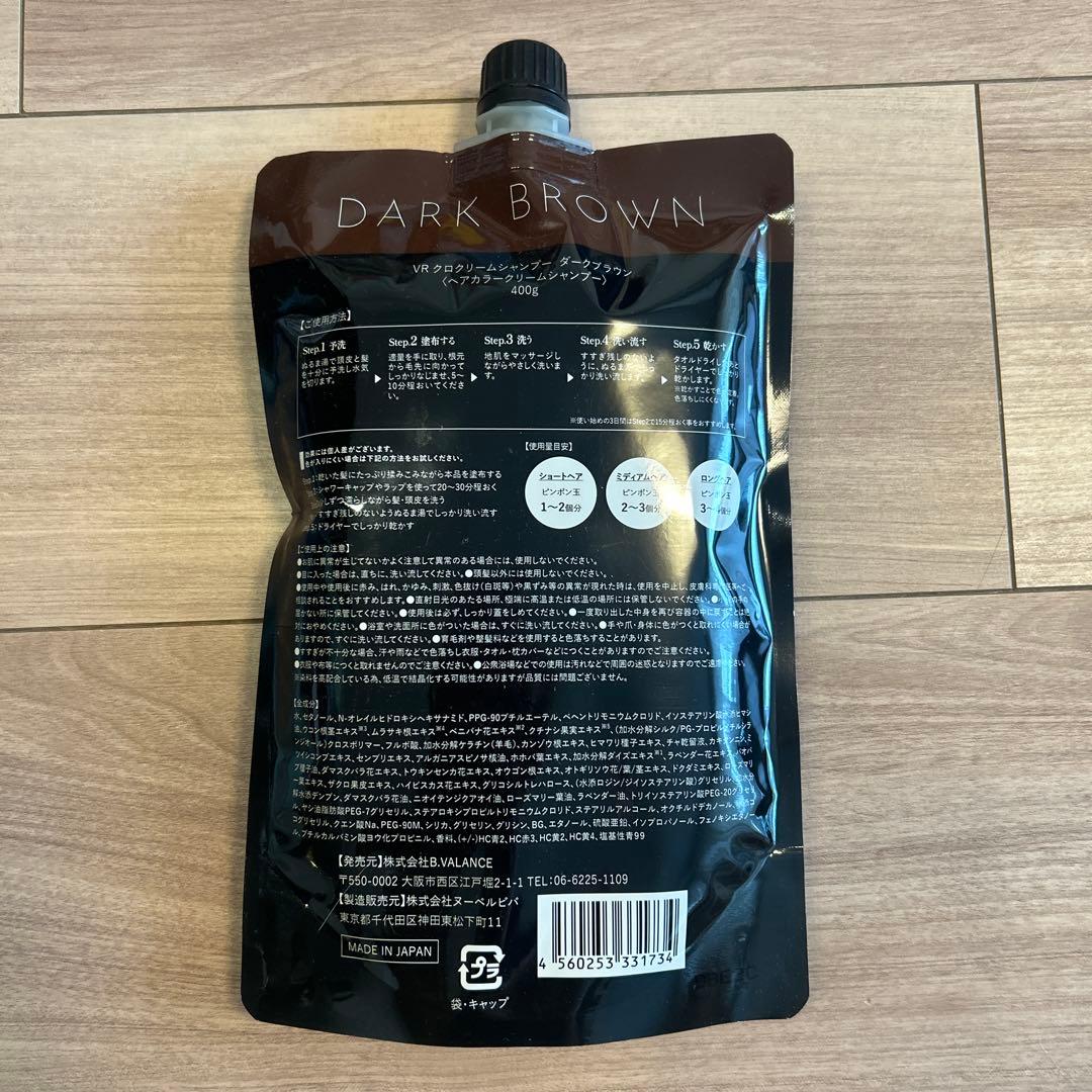 【SSS】Kuro Cream Shampoo ダークブラウン 4個セット