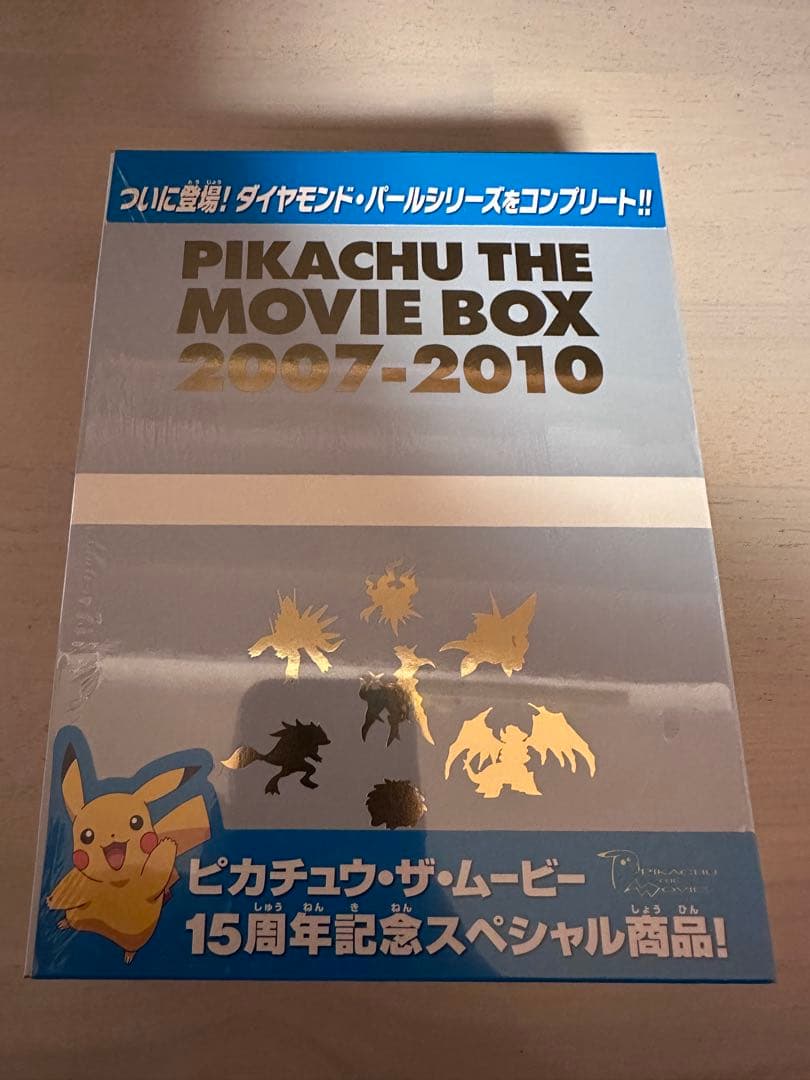 映画ポケットモンスター 2007〜2010 BOXセット