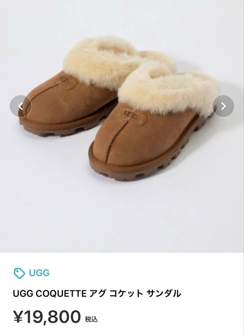 UGG コケット　ムートンスリッポン　ムートンブーツ　チェスナット