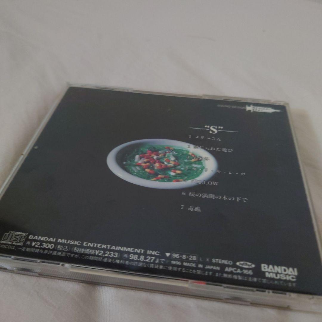 メリーゴーランド　\"Ｓ\"