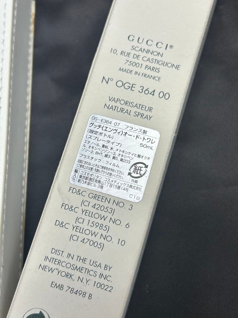 GUCCI ENVY オードトワレ 50ml 限定版