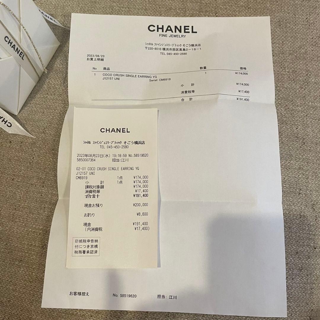 CHANEL イヤーカフココクラッシュ イエローゴールド
