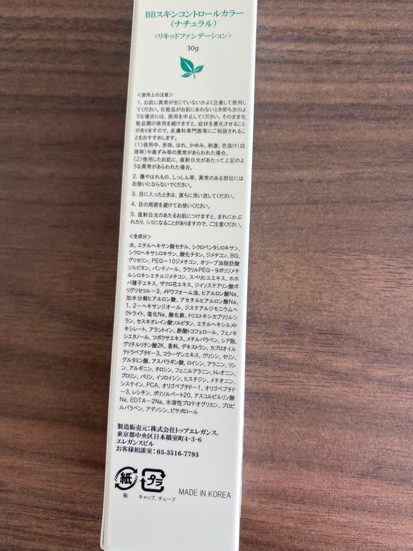 ハーバルピール　ホームケア